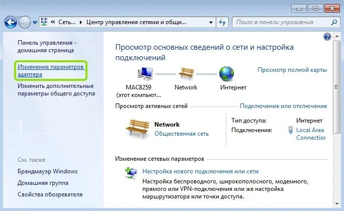 Изменение параметров адаптера. Настройка параметров адаптера. Параметры сети и интернет изменение параметров. Беспроводная сеть отключена.