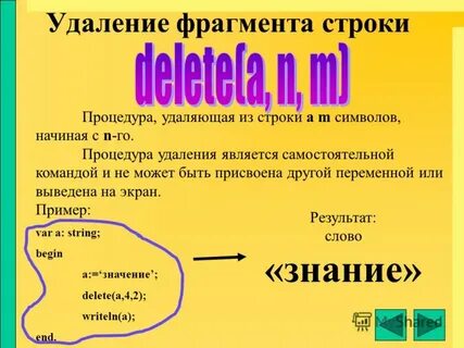 Строки с отрывками