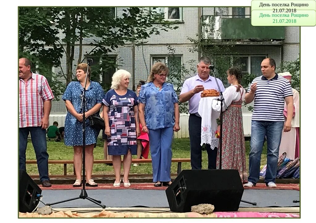 Погода в рощино ленинградской на неделю. Посёлок Рощино Новгородская область. Посёлок Рощино Ленинградская область глава. Поселок Рощино Ставропольский край. Валдай поселок Рощино.