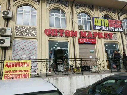 Оптмаркет