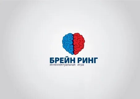 Брэйн ринге