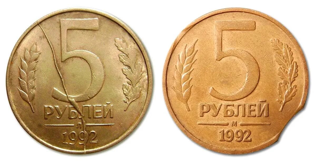 Монета 5 рублей 1992 цена. 5 Рублей 1992. 5 Руб 1992 года. 5 Рублей 1992 года. Рубль 1992 года.