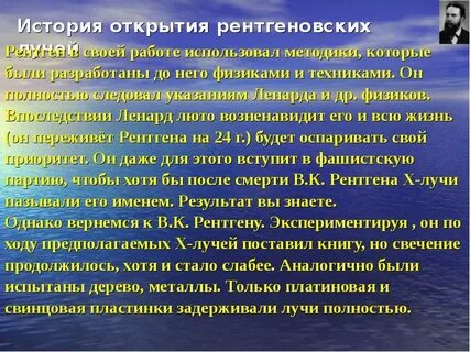 Рентгеновские лучи научное открытие