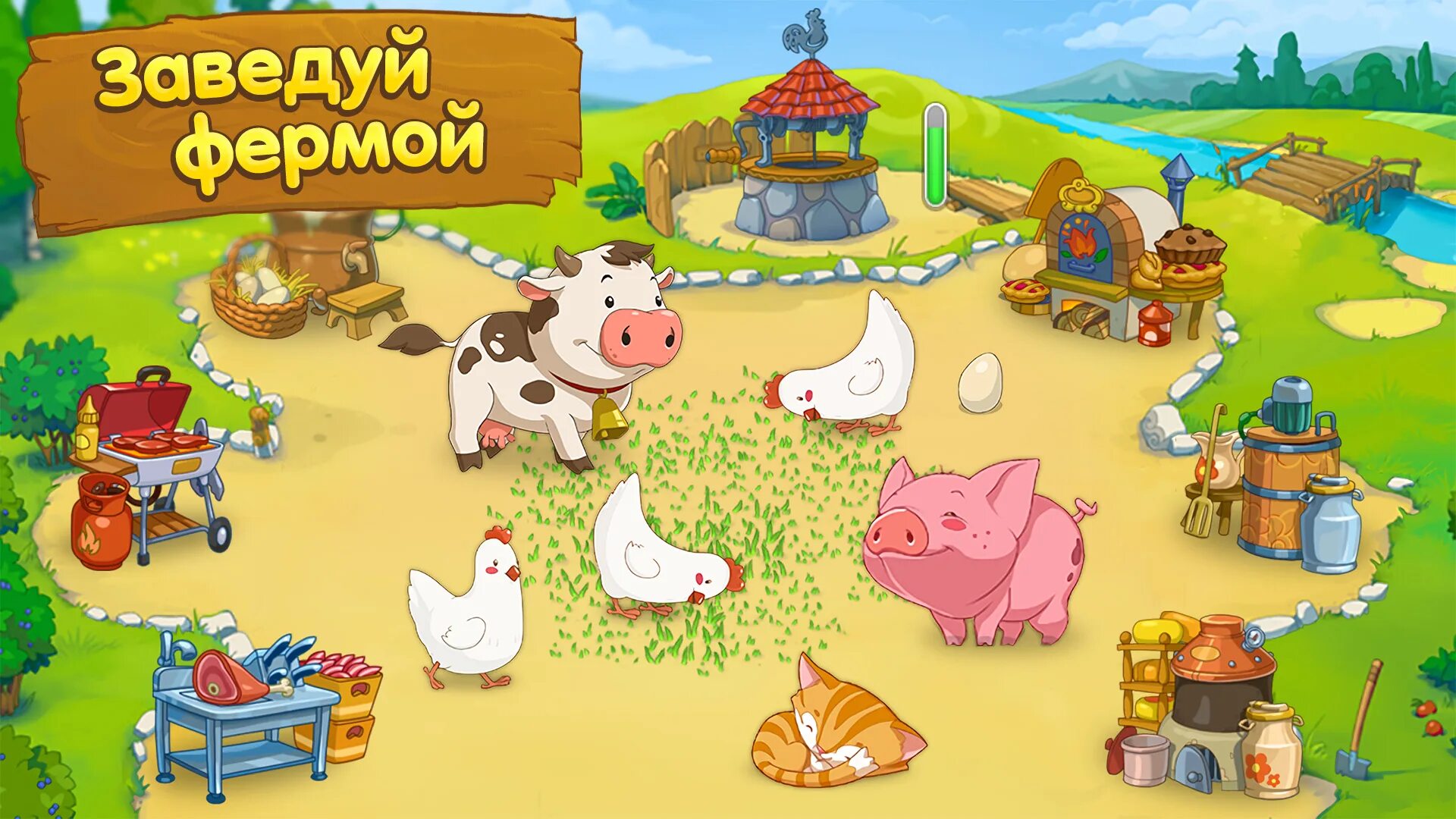 Веселая ферма на андроид полная. Игры jolly days farm. ферма веселые деньки (2015) android. игра веселая ферма печем пиццу. игра веселая ферма.