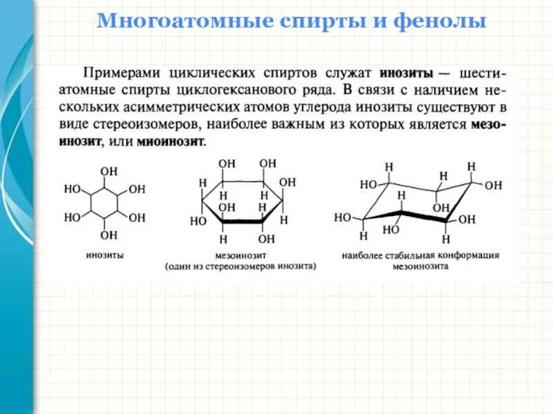 Как найти циклическую формулу
