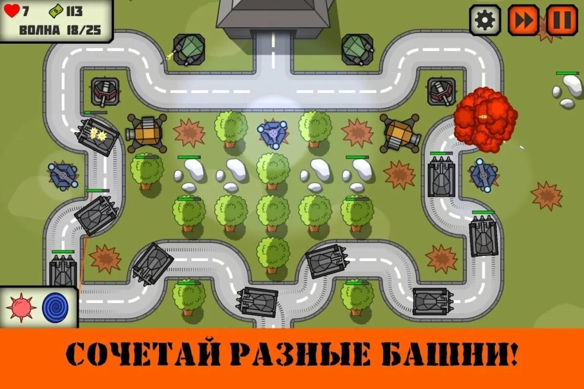 Башни тактика. Игра защита башни. тактика защиты: башни обороны. тактики товер дефенс. tower defense игры на андроид.