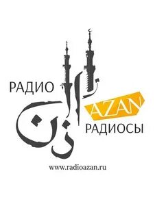 Исламское радио