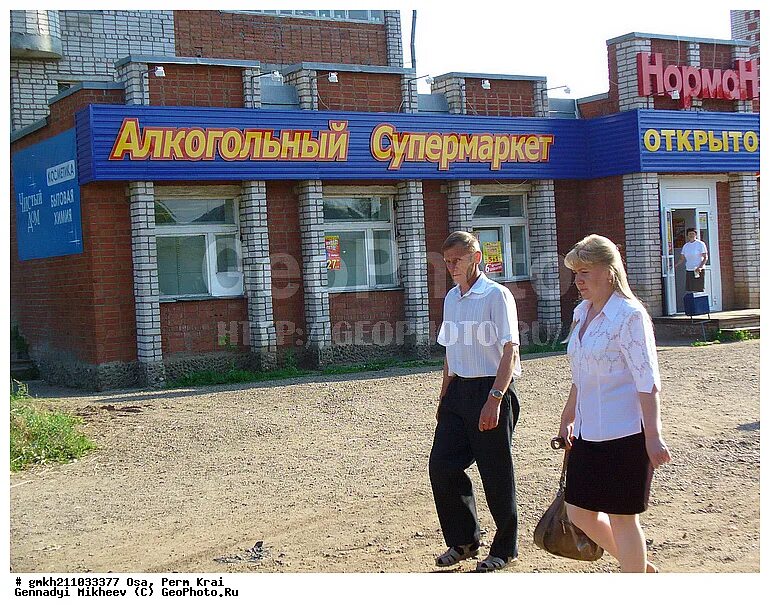 Больница Оса Пермский край. Девушки г Оса Пермский край. Село Оса магазин. Бассейн в Осе Пермский край. Магазины оса пермский край