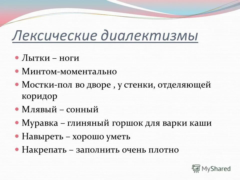Диалекты свердловской области 54 фото Ast-Ohota.ru