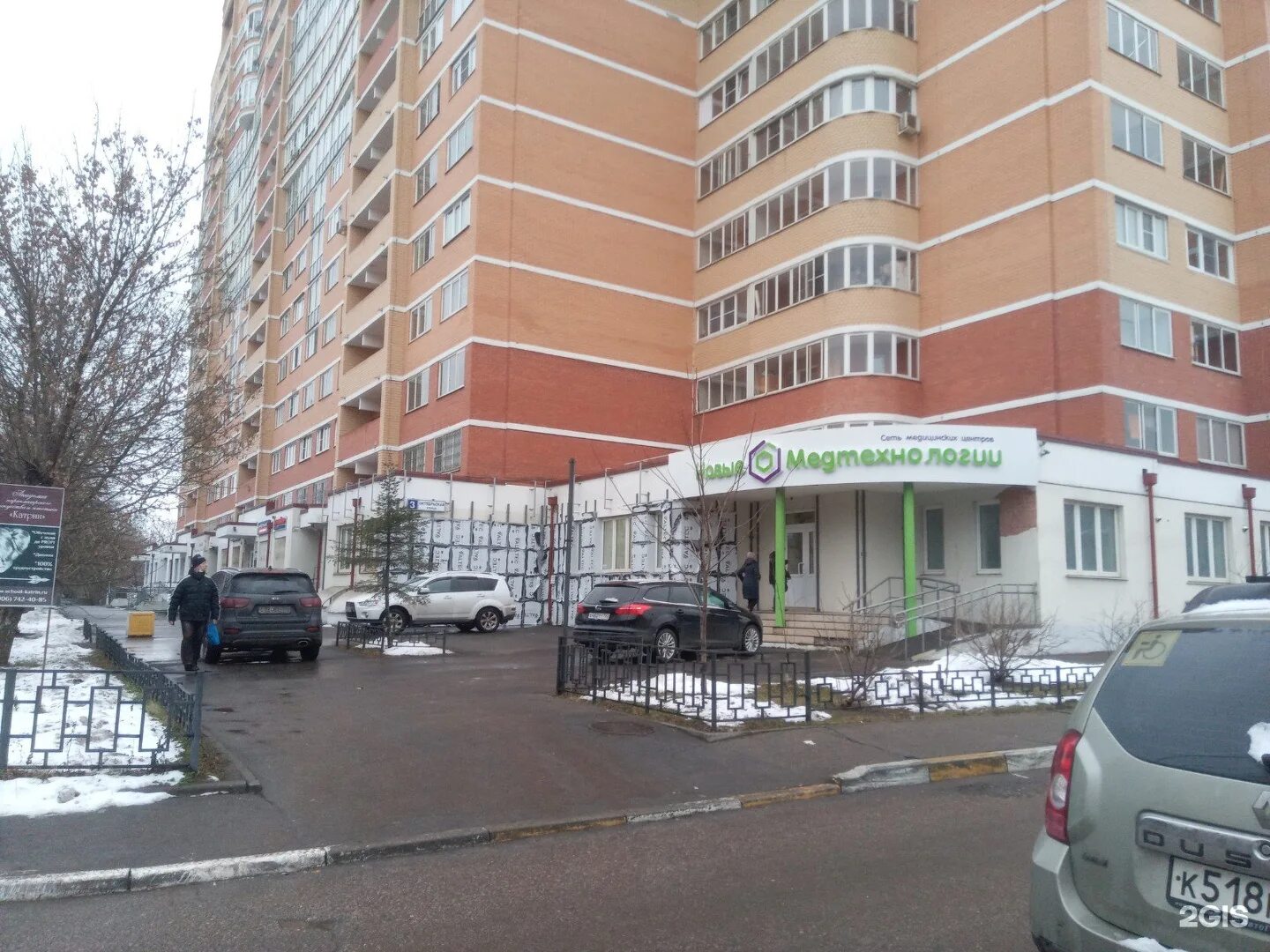 Медцентр в раменском. Медцентр в раменском. Медцентр пятый элемент. Медцентр новые медтехнологии в раменском. Медцентр в раменском.