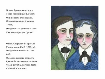 Как по другому назвать брата