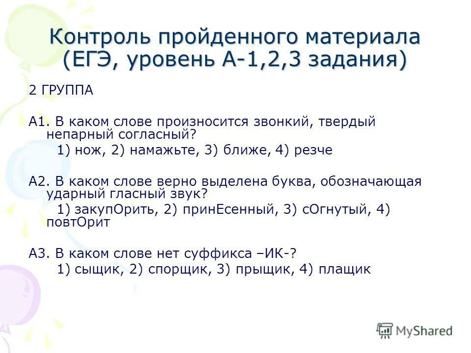 Проверить ип. Форматный контроль не пройден. Форматно логистический контроль в таможенном деле. Форматно логистический контроль в таможенном деле. Форматно-логический контроль это.