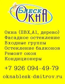 Сэс дмитров