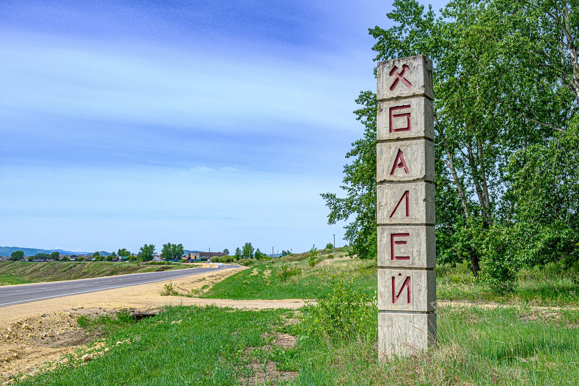 Погода в балее на 10 забайкальского края