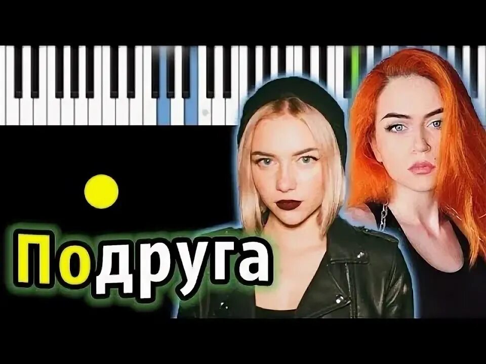 Песня три подруги. Песня абрикоса влюбилась в друга. Учимся хамить красиво фото. Я влюбилась в друга абрикоса. Песня подруга я влюбилась.