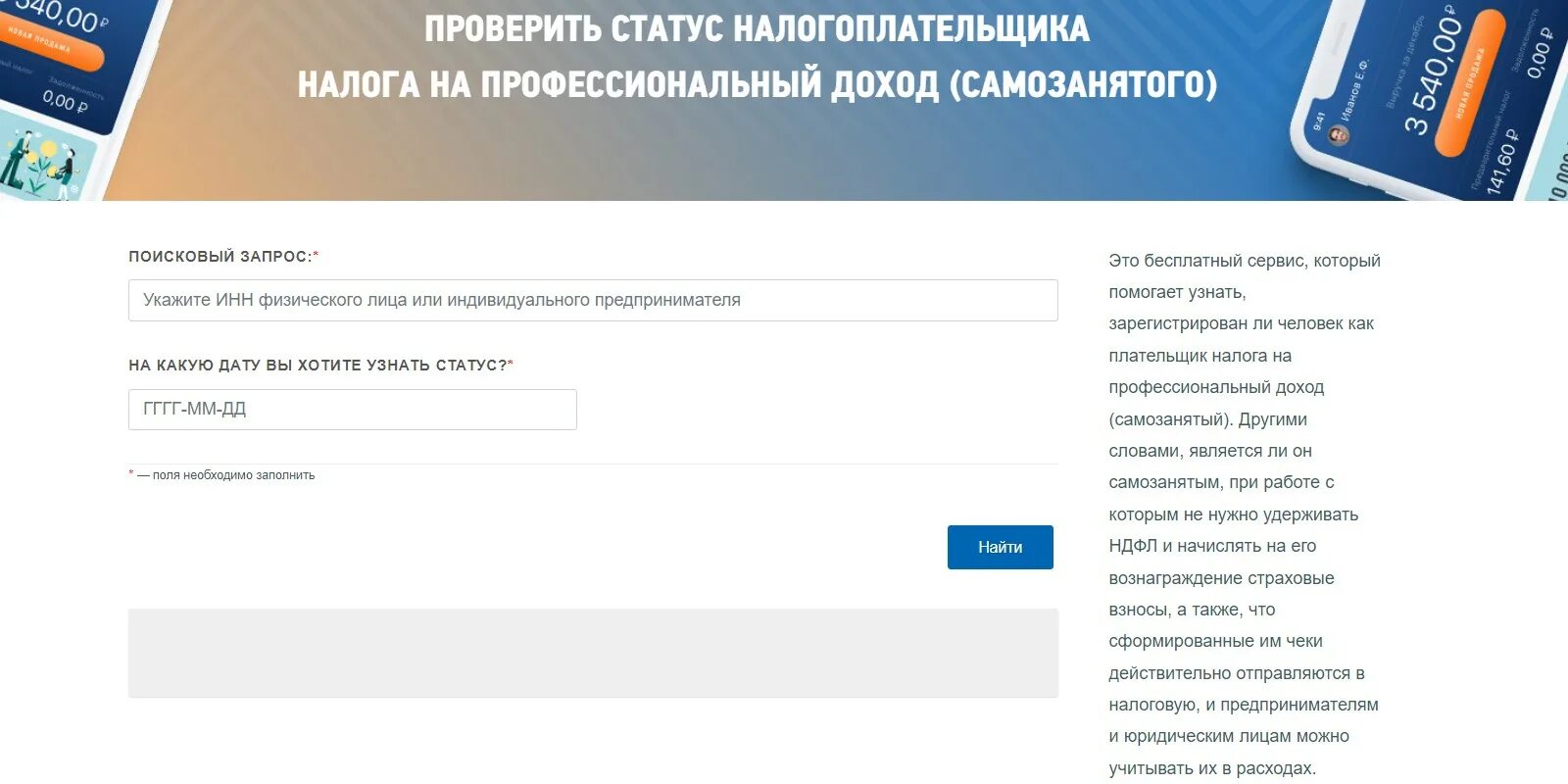 Статус налогоплательщика самозанятый. Как проверить самозанятого. Как проверить самозанятость. Как проверить статус самозанятого. Налоговые проверки для самозанятых.