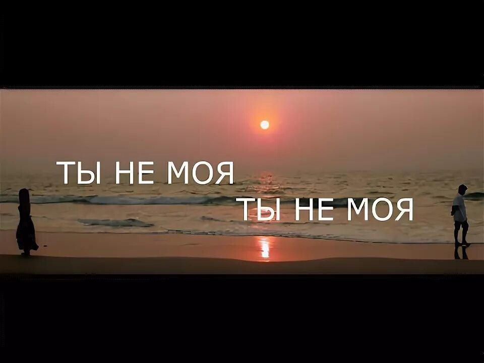 Аликперов магомед песни. Rizo tural песни. Обложки на музыке ты не моя. Не моя ты не моя. Моя и не моя слушать.