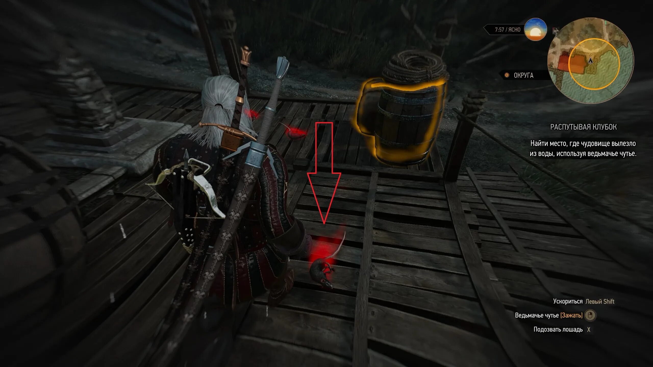 Трисс в каэр морхен ведьмак 3. Ведьмак 3 где найти ламберта. Квест с ламбертом в ведьмаке. Задание распутывая клубок ведьмак 3. Ведьмак 3 где найти ламберта.