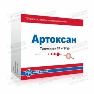 Артоксан отзывы пациентов принимавших