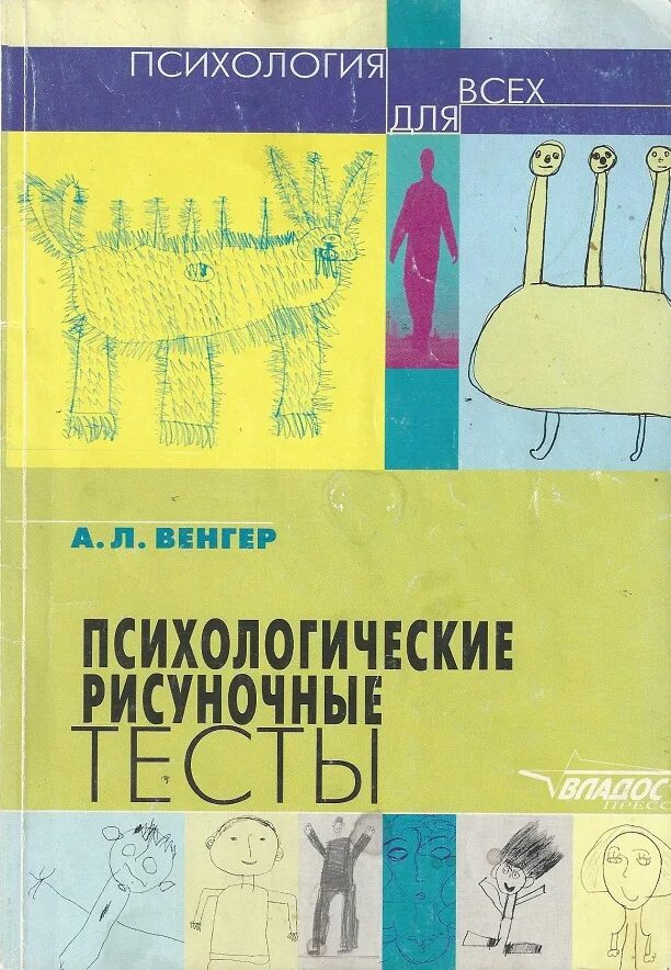 методика семи радикалов в. методы психологической коррекции личности. методики психологической коррекции. книги по психологической коррекции. методика смирнова.