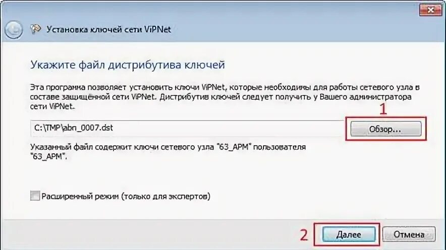 Как подключиться к ржд