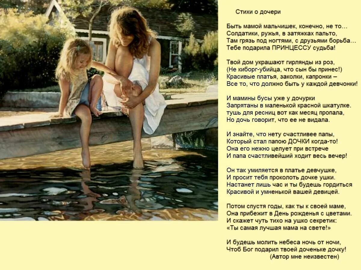 Приколы дочка спрашивает у мамы. Стихи о дочери. Грустные истории. Рассказы девушек как увидела. Девочка-рёвушка агния барто.