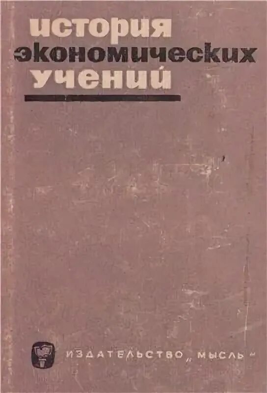 Политическая экономия 1954. Политической экономии социализма. очерки политической экономии пезенти. политическая экономия социализма 1971. очерки политической экономии капитализма» 2 том.