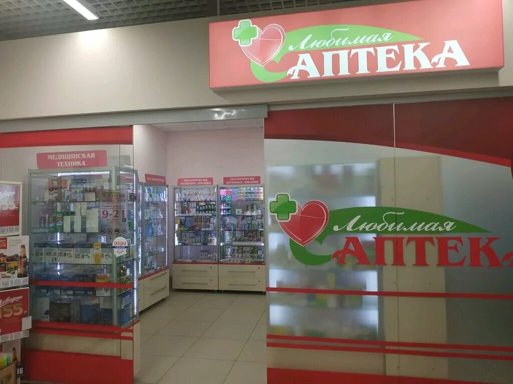 Минск аптеки телефон