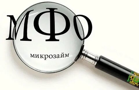 Мфо дающий большую сумму