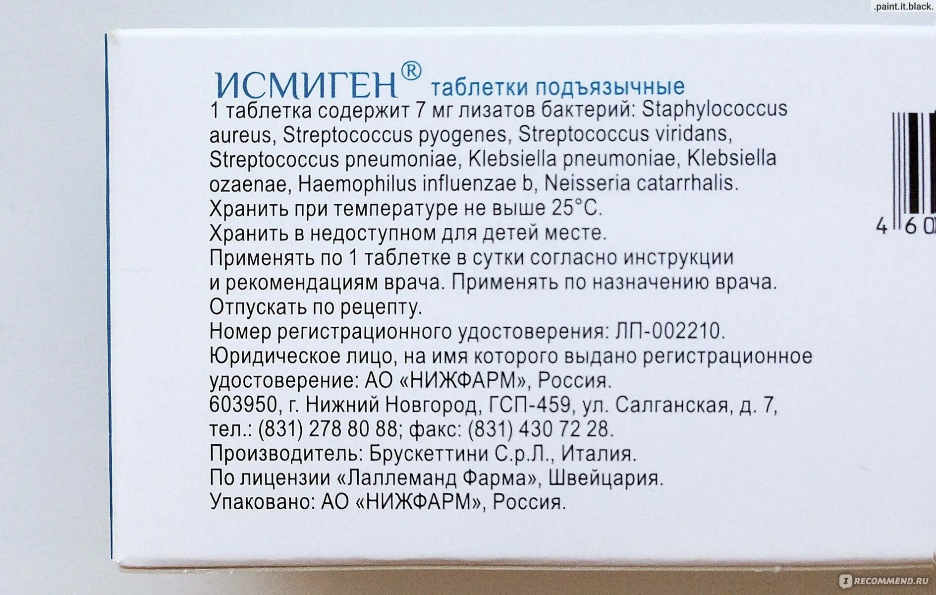 Эсмиген для чего