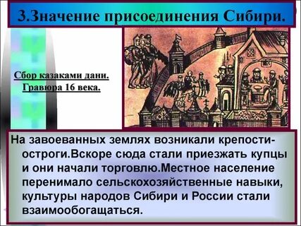 Беседа между москвичом и иноземным купцом