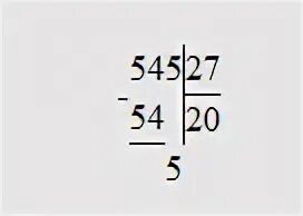 22 разделить на 23. Деление с остатком выполни деление и сделай проверку. 545 27 С остатком в столбик. 545 Разделить на 5. 545 Делим на 27.