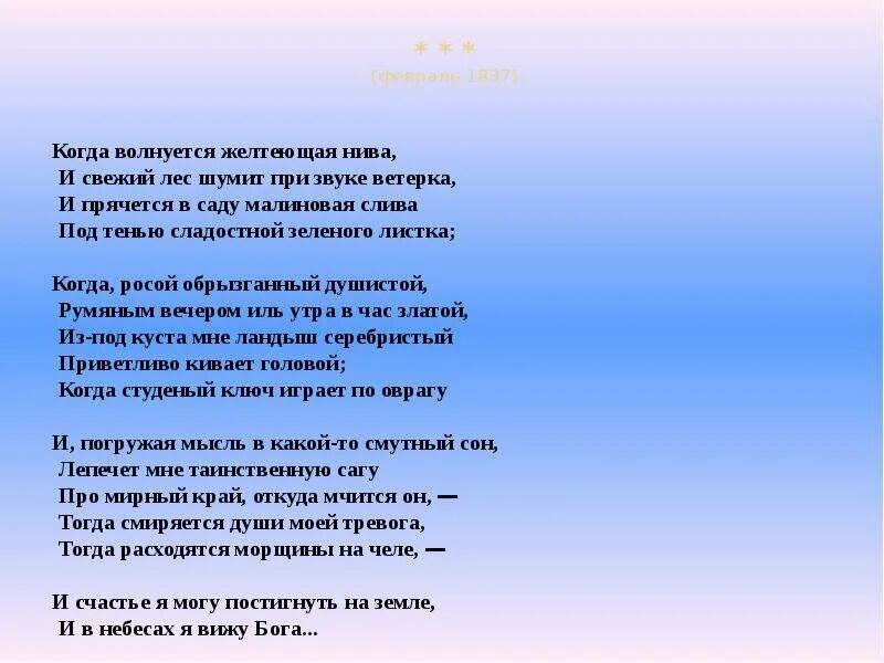 Расстались мы но твой анализ. Стихи Лермонтова. Стихотворения Лермонтова короткие. Стихи Лермонтова короткие. Мы рождены для вдохновенья для звуков сладких и молитв.