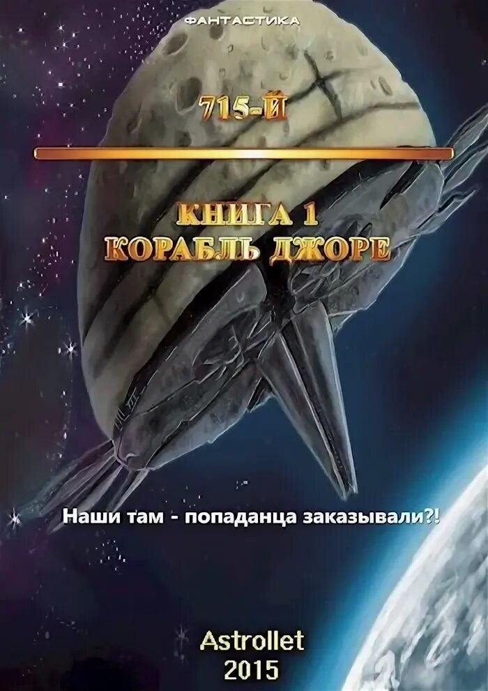 Попаданцы в содружество нейросети древних