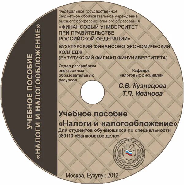 электронное издание примеры. электронное издание учебных пособий. электронные издания. электронное учебное издание. какие есть электронные учебные издания.