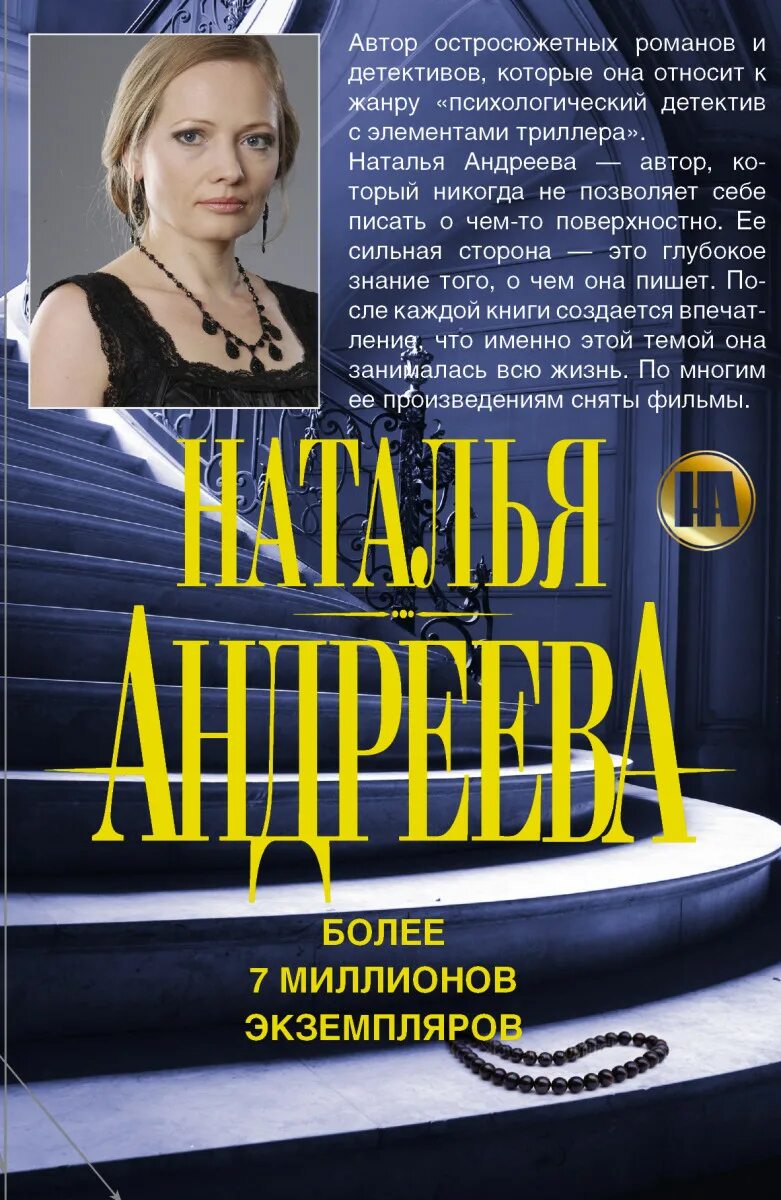 Почитать детективы российских авторов. Детективы книги. Автор книги. Авторы детективов.