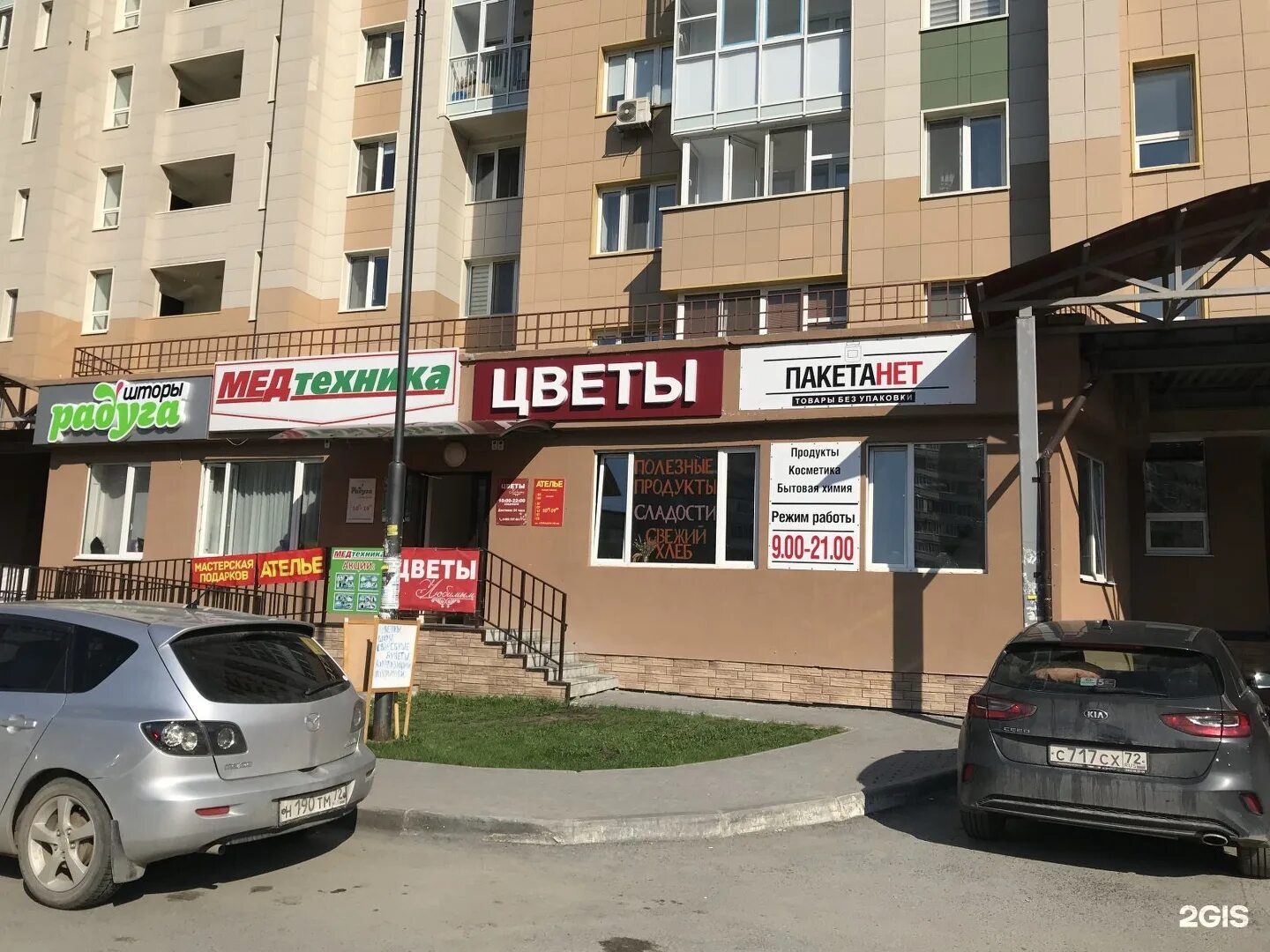 Магазин на заречной балаково. Заречный пензенская область магазин дом строителей. Магазин заречный режим работы. Балаково заречная. Магазин заречный режим работы.