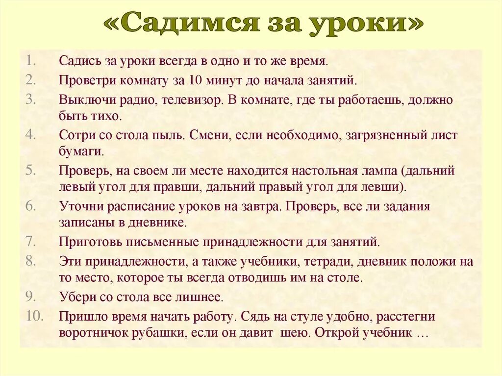 Сколько лет уроку