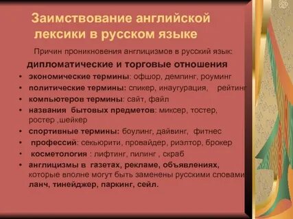 Все политические слова