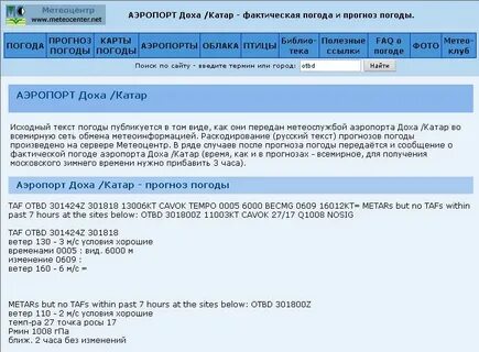 Метеоцентр азия прогноз
