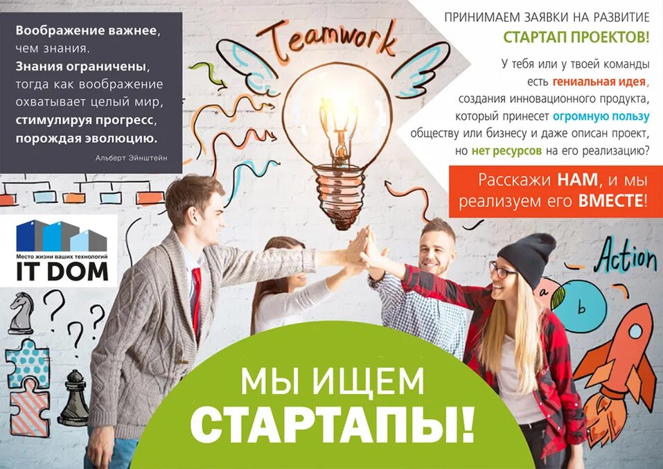 стартапы месяца. успешные стартапы. стартапы месяца. стартап афиша. стартапы месяца.