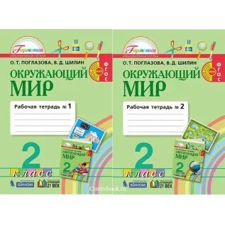 Окружающий 2 класс рабочая тетрадь страница 9. Окружающий 2 класс рабочая тетрадь страница 9