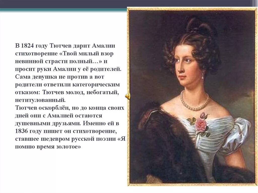 Еще томлюсь тоской желаний. Тютчев страсти Тютчев твой. Твой милый взор невинной страсти полный Тютчев. Стих твой милый взор невинной страсти полный. Стихотворение Тютчева твой милый взор невинной страсти полный.