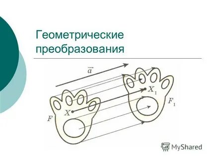 Контрольная по геометрии 9 класс геометрические преобразования