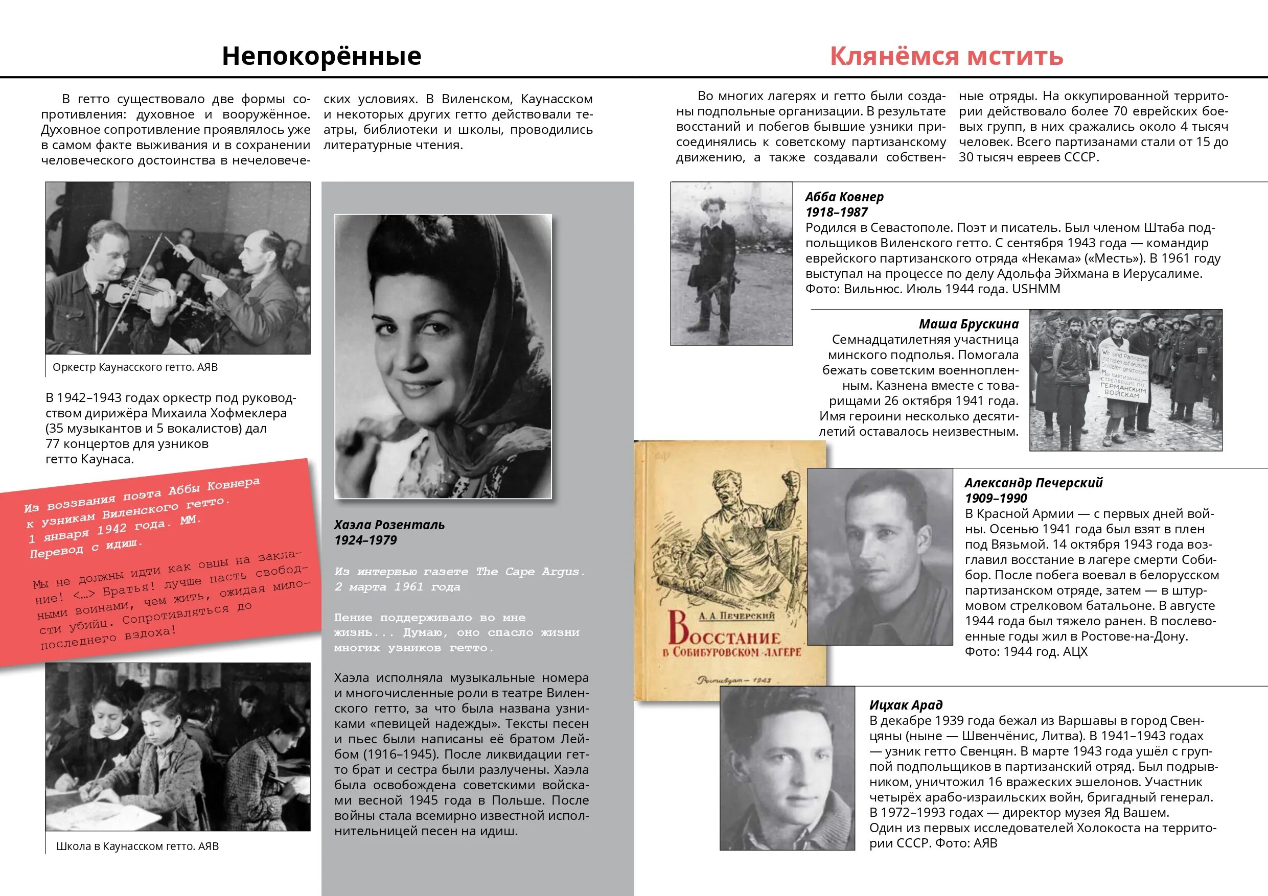 27 января день памяти жертв холокоста кратко. Холокост выставка в библиотеке. Памяти жертв холокоста презентация. Холокост день памяти. Листовка памяти жертв холокоста.