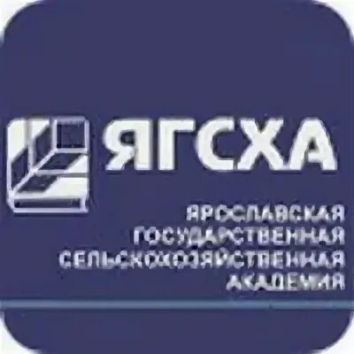 Ярославская сельскохозяйственная академия. Сельхоз академия ярославль. сельхоз академия ярославль тутаевское шоссе. сайт сельскохозяйственной академии ярославль. ярославская гсха логотип.