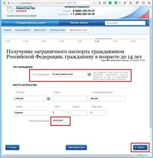 Старые госуслуги