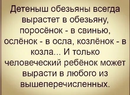 Голословно это