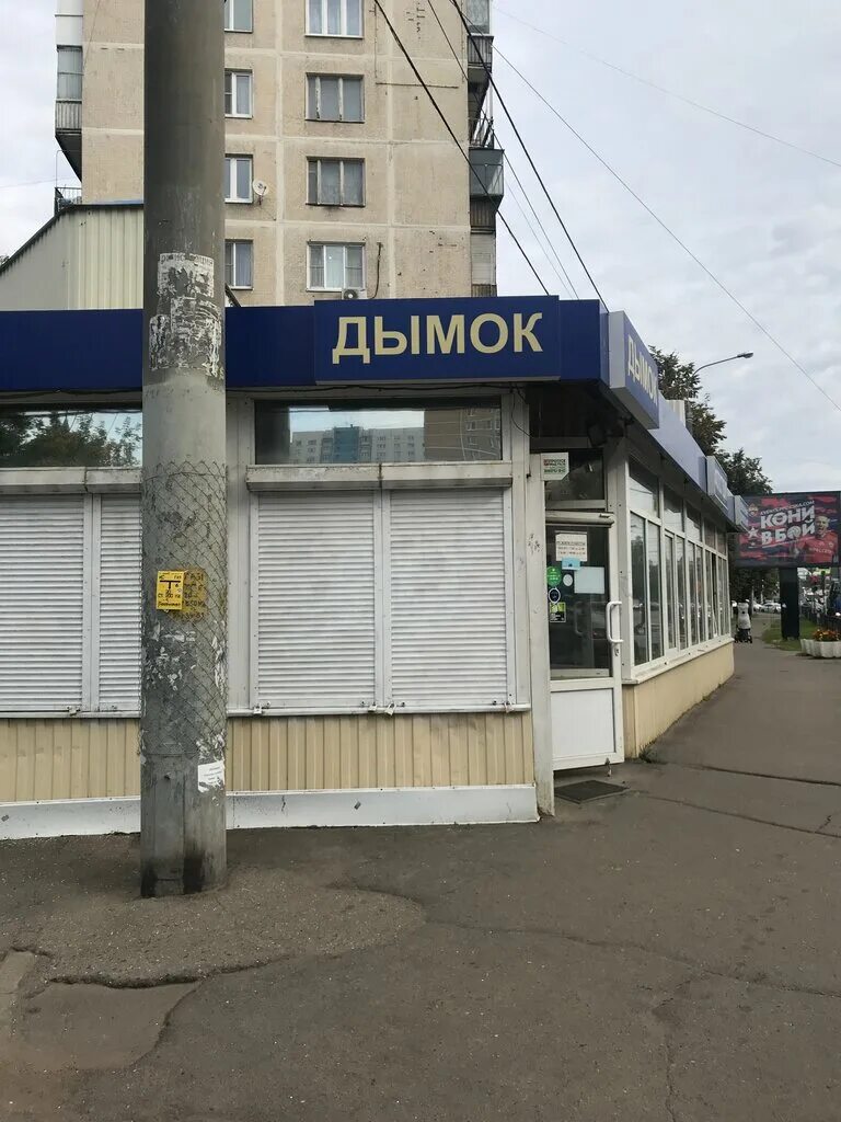 дымок видное. дымок магазин. фото дыма масленникова. огонь издалека дым будет видно?. сгоревший завод на набережной.