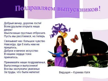 Поздравление родителей музыка